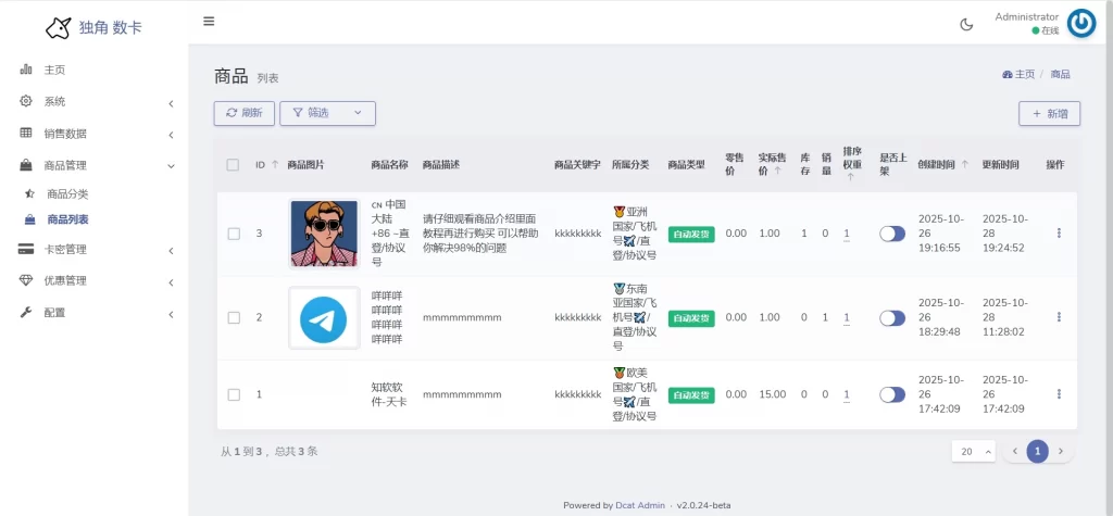 图片[2] - TG 发卡机器人 - 支持 USDT/双语言 _ 独角数版本