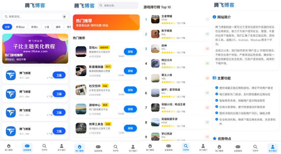 一梦软件库H5端资源主题系统源码-知喜博客