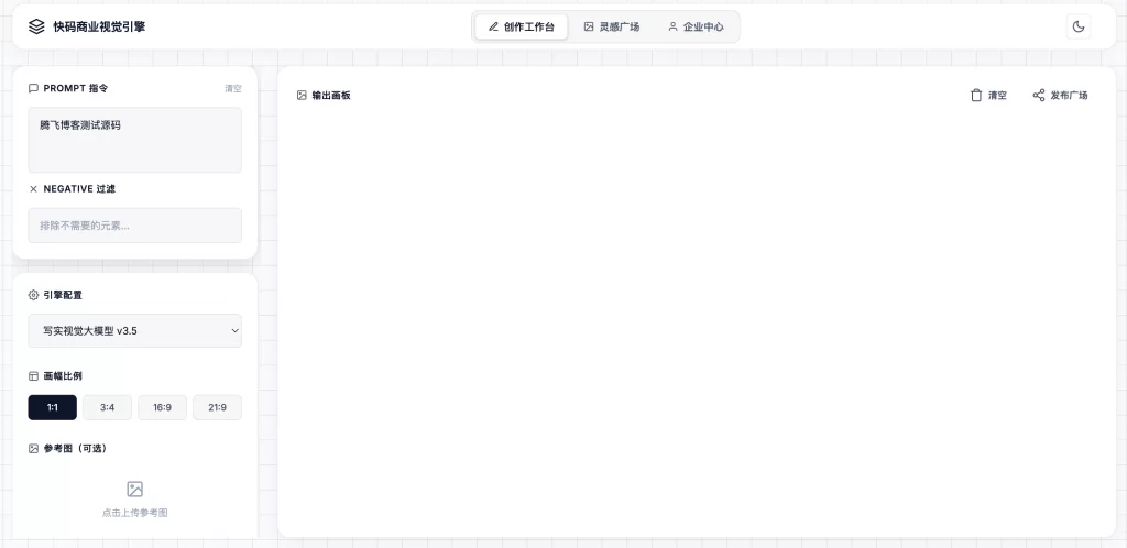 最新AI图片生成系统源码-知喜博客