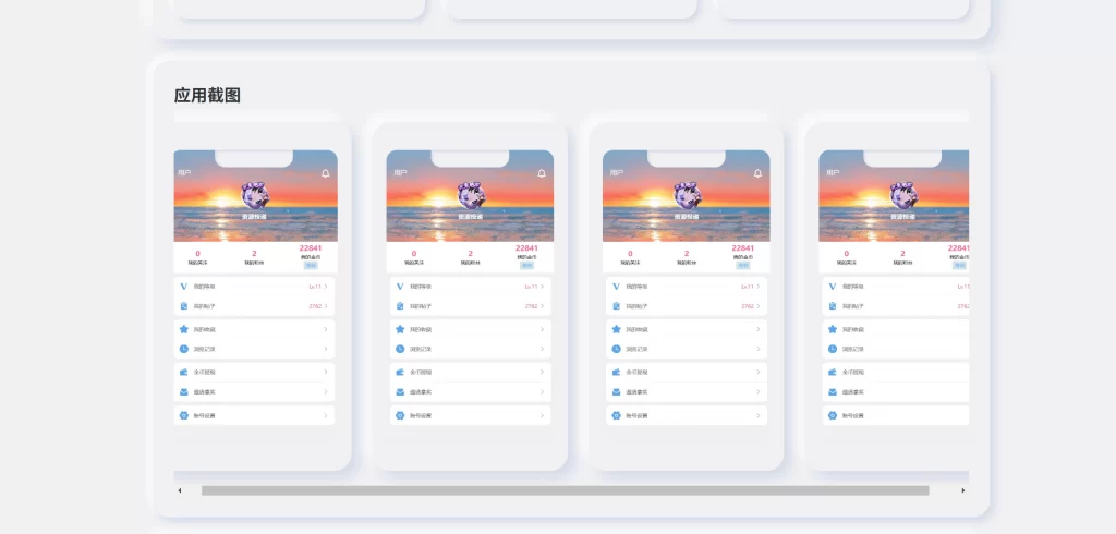 图片[2] - 简约拟态 APP 下载页源码