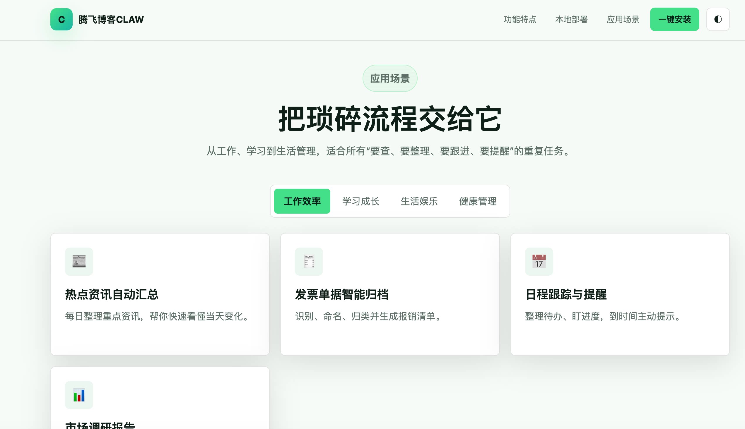 图片[4] - openclaw 一键安装和网站源码