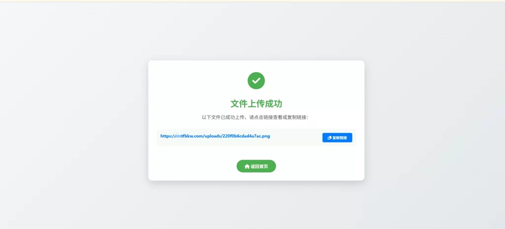 图片[2] - 小白微型图床系统 4.0 源码