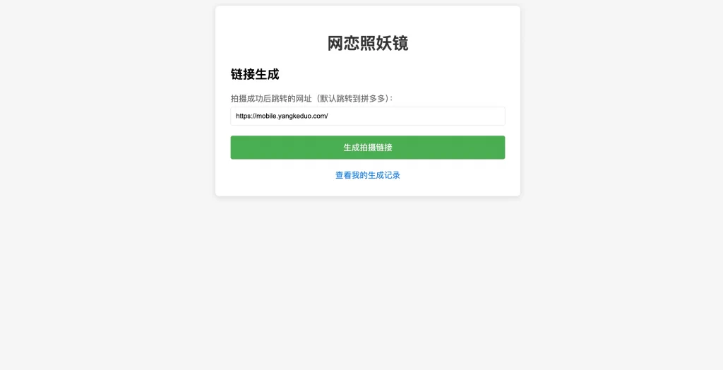 无礁网页照妖镜系统源码-知喜博客