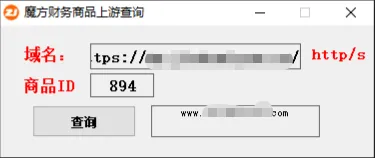 魔方财务商品上游查询 – 附源码-知喜博客