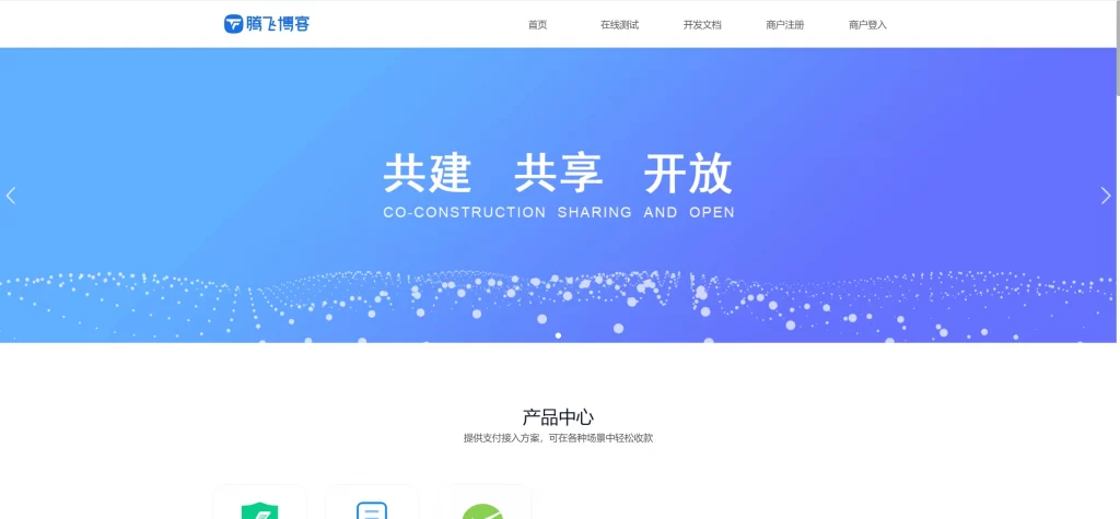 聚合支付系统源码 – 免费全开源-知喜博客