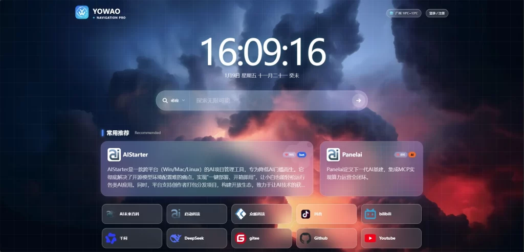 WordPress主题 – 棱镜导航主题_全开源-知喜博客