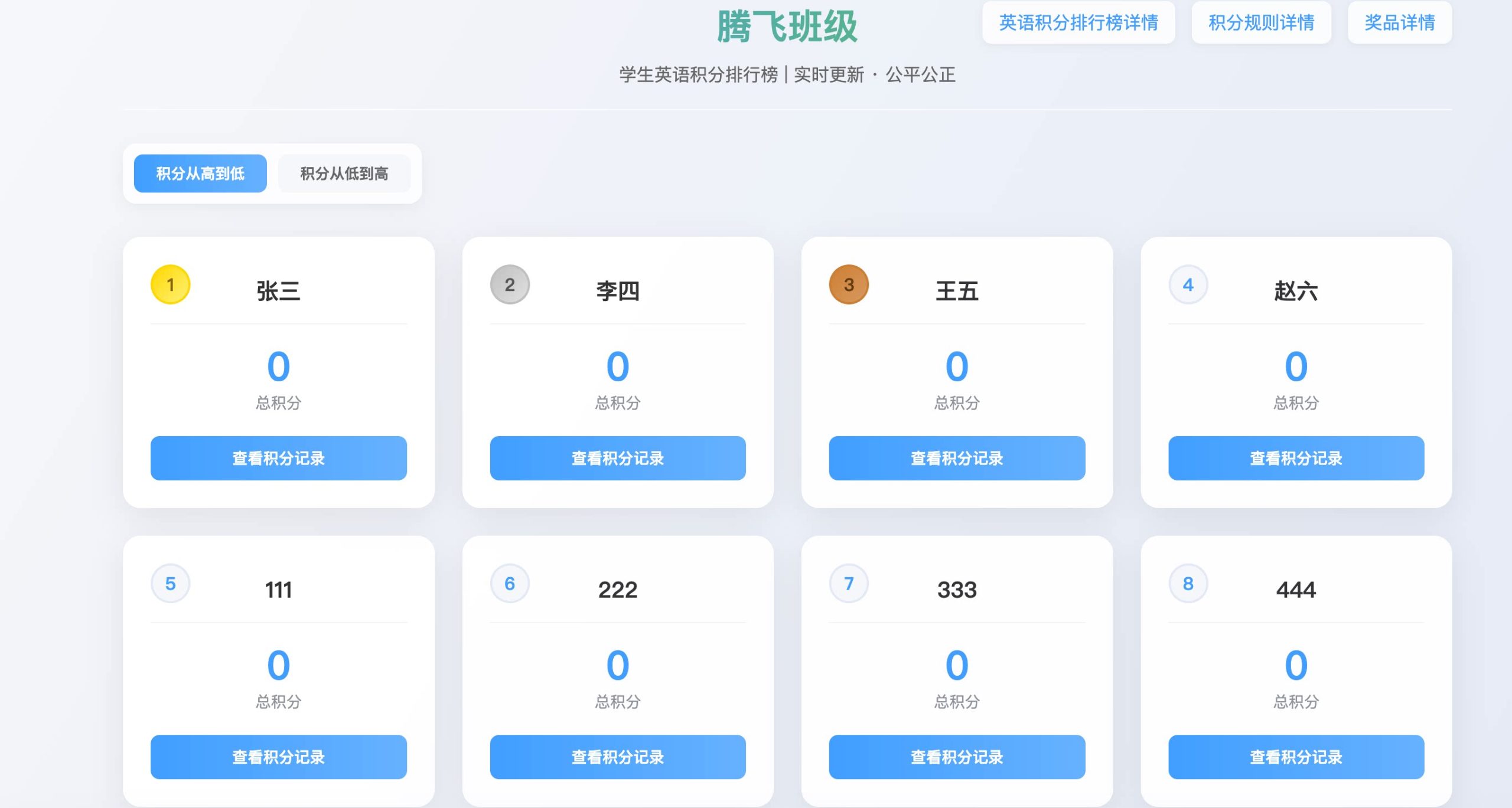 图片[3] - 班级学生表现抽奖源码 - 全开源