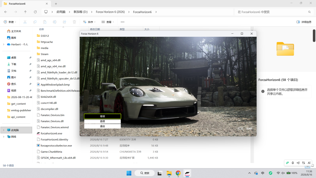图片[9]-极限竞速 地平线6（Forza Horizon 6）v420.696全DLC中文版-知喜博客