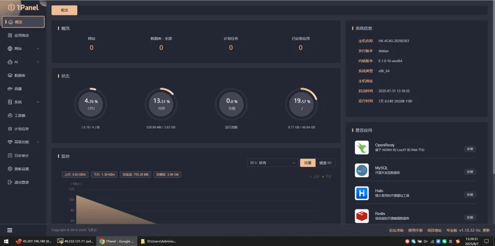 1Panel面板开心版v2.1.0 – 全网独家首发-知喜博客
