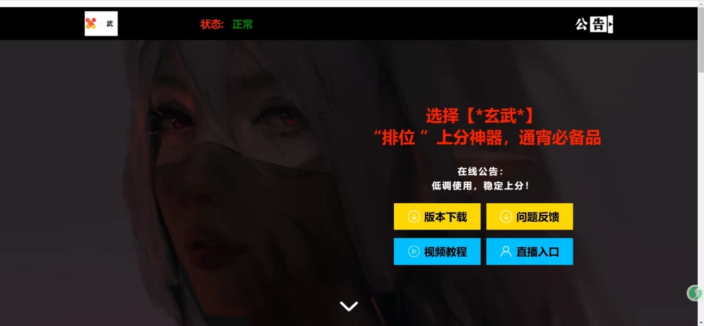 HTML源码 – 出售辅助介绍源码-知喜博客