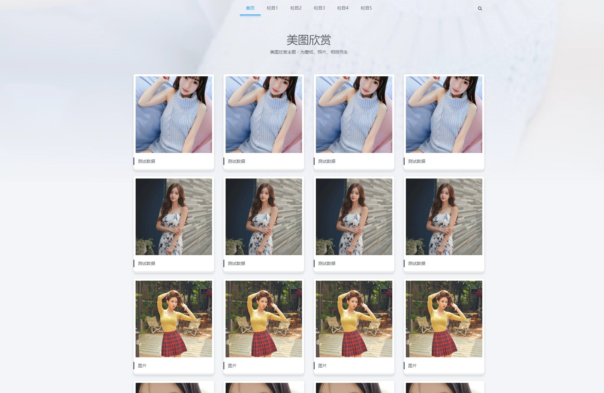 个人写真画册网站源码 – 附有详细教程-知喜博客