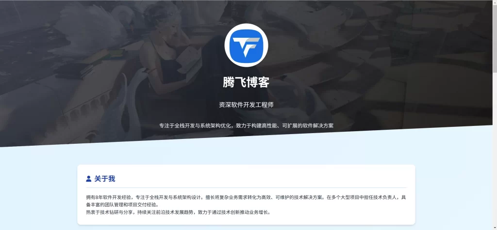 HTML源码 – 软件开发个人页面源码-知喜博客