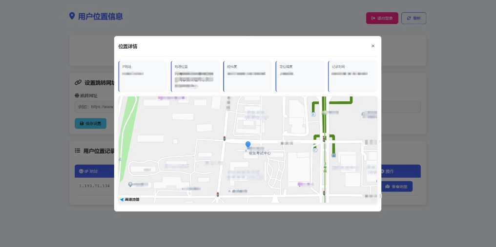 图片[2] - 全新 IP 定位系统源码 - 全开源