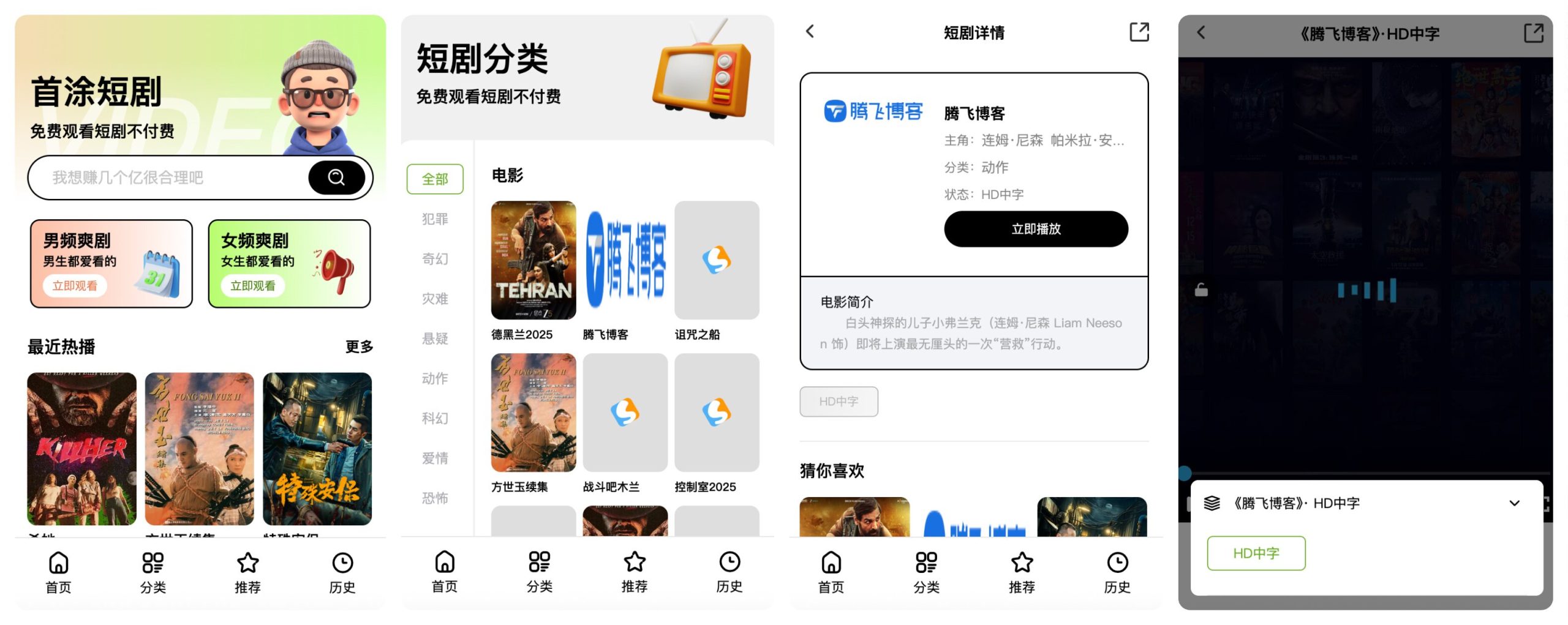 苹果CMS模版 – 首涂第三十五套热门短剧模板-知喜博客