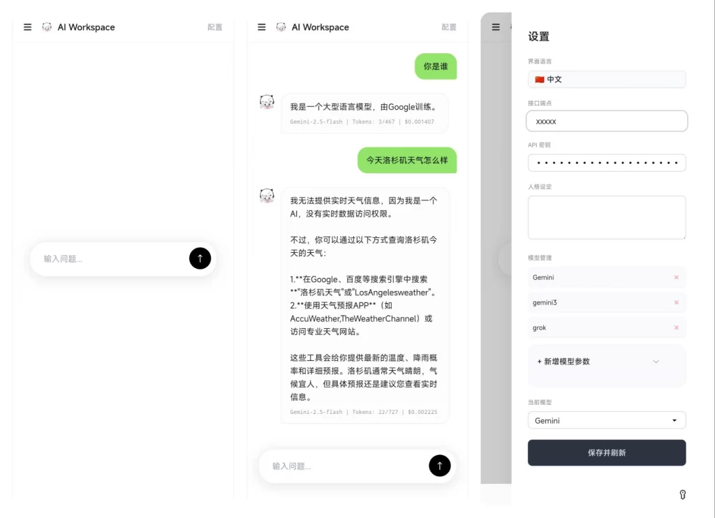 轻量化单页AI对话源码-知喜博客