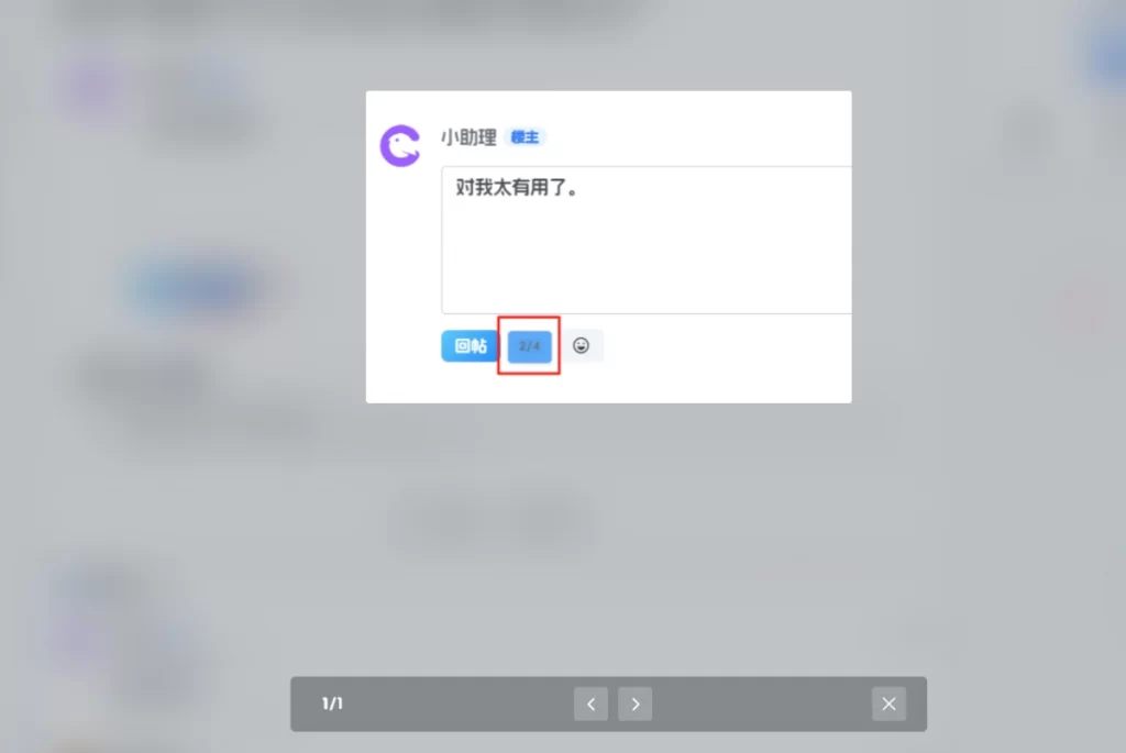 xiuno论坛 – ImageBox图片灯箱-知喜博客