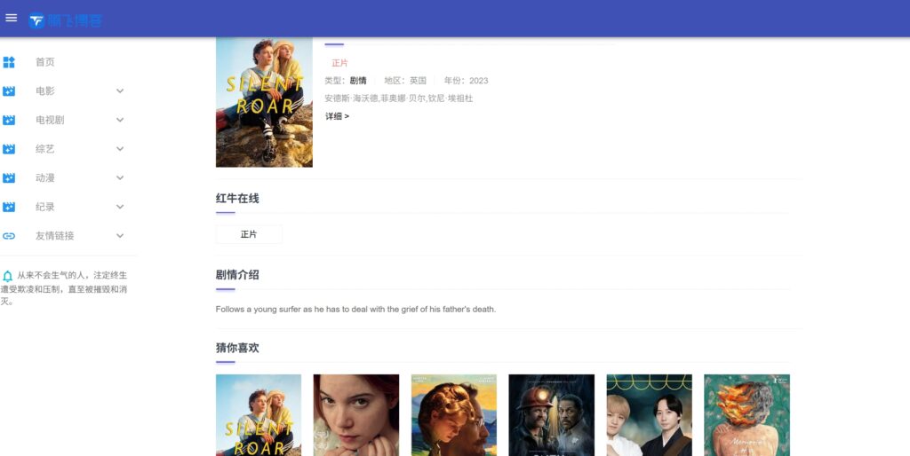 图片[2] - 苹果 CMS - 仿电影一号主题自适应