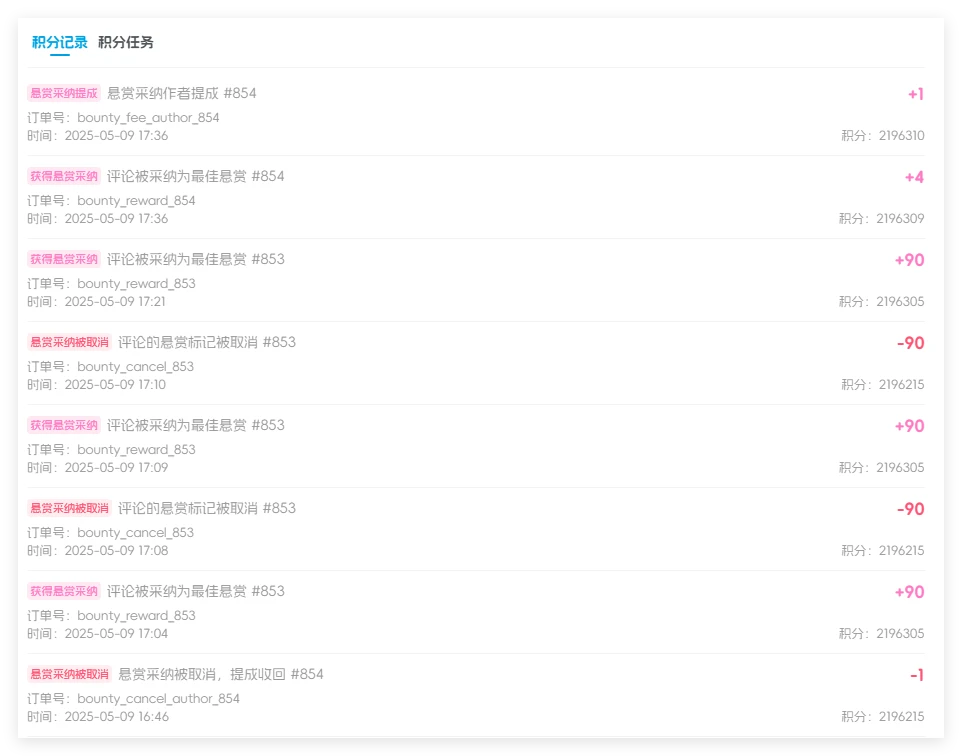 图片[6] - WordPress 插件 - 子比悬赏插件 _ 开源版