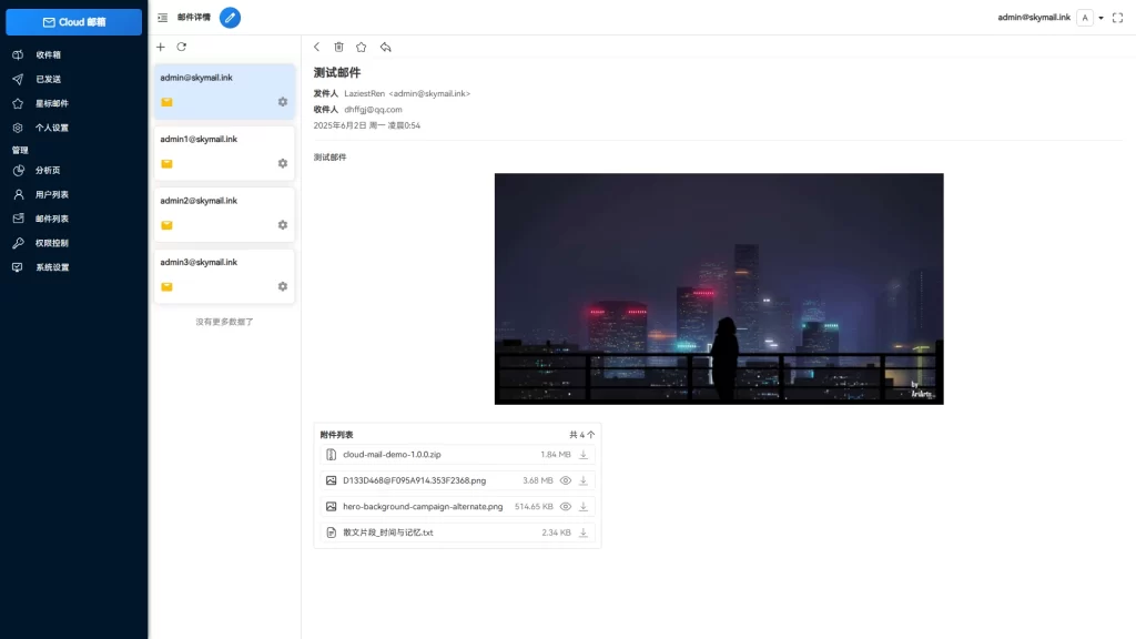 图片[6] - Email 邮箱服务系统 - 支持邮件发送 TG 转发