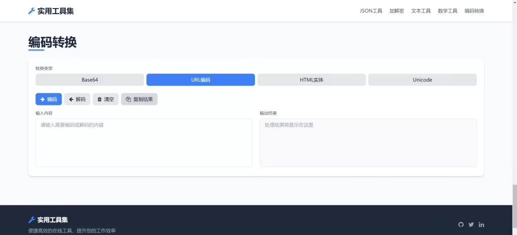 图片[4] - HTML 源码 - 在线解析加密转换工具