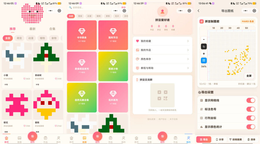 拼豆制图小程序源码-知喜博客