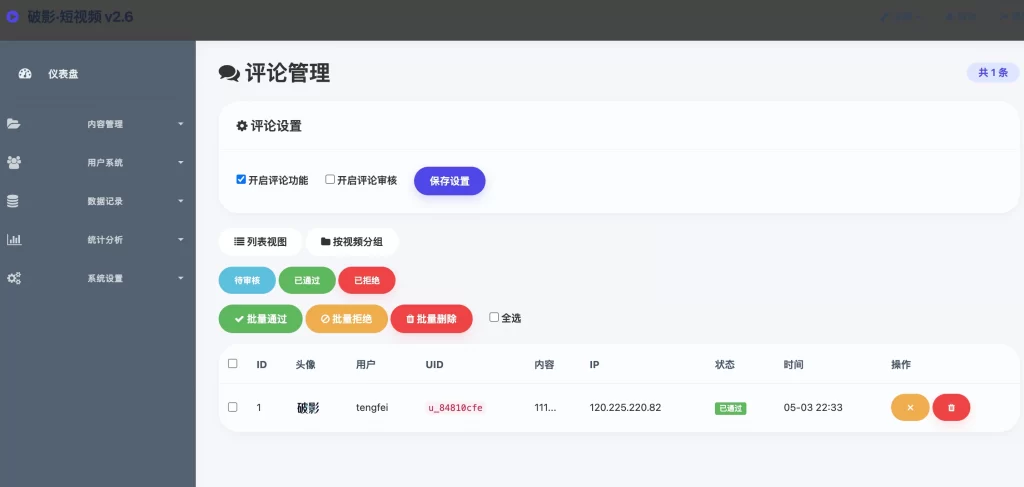 图片[3] - 破影随机美女短视频 - 带后台运营版