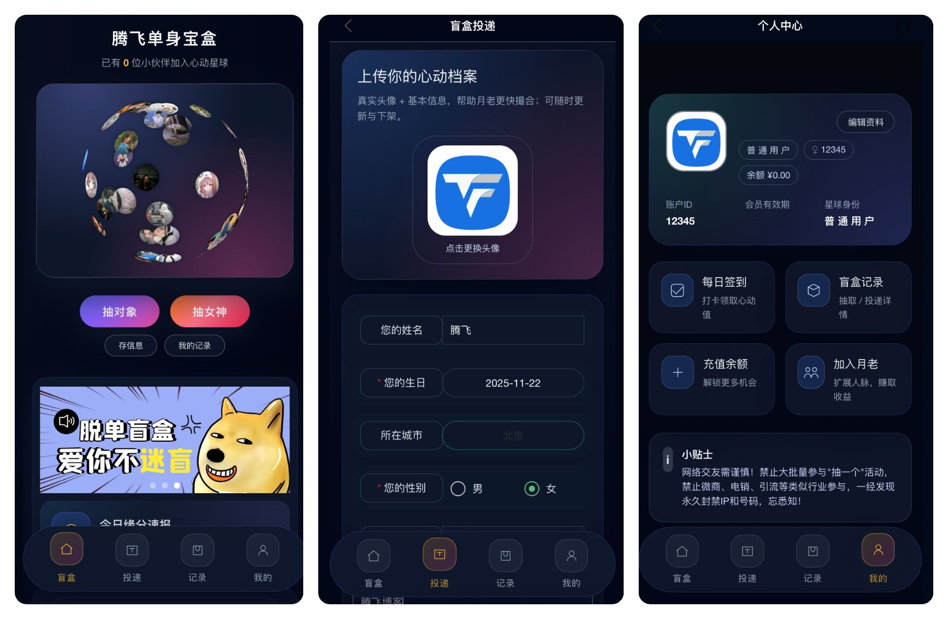 最新二开的交友盲盒系统源码-知喜博客