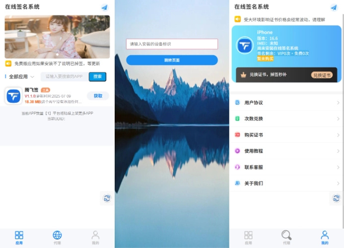 V3签名站系统源码下载 – 小萝卜修复-知喜博客