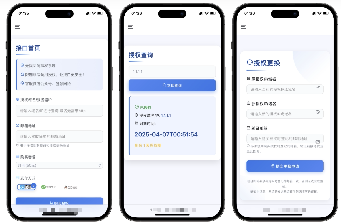 微信公众平台无限回调系统 – 完美运营版-知喜博客