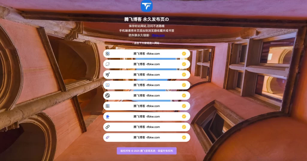 HTML源码 – 仿link3引导单页源码-知喜博客
