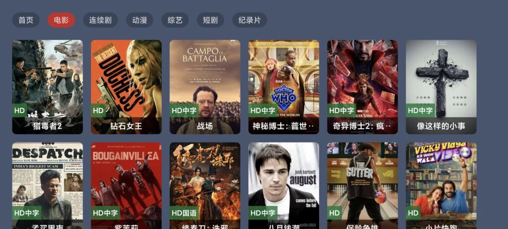 TVBOX绿豆U8最新带直播管理反编译 – 支持会员和代理系统-知喜博客