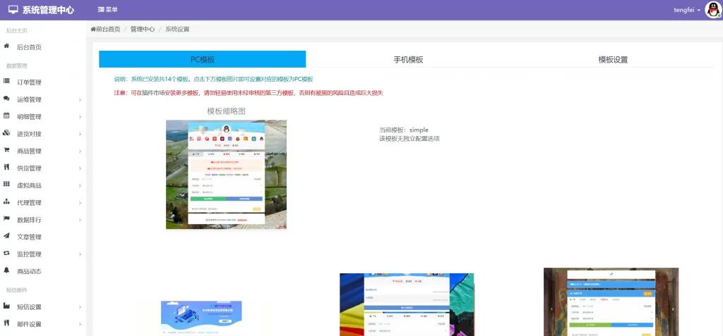 图片[5] - 彩虹云商城二开美化版 - 沉梦云 Pro 美化版 _ 新增超多功能