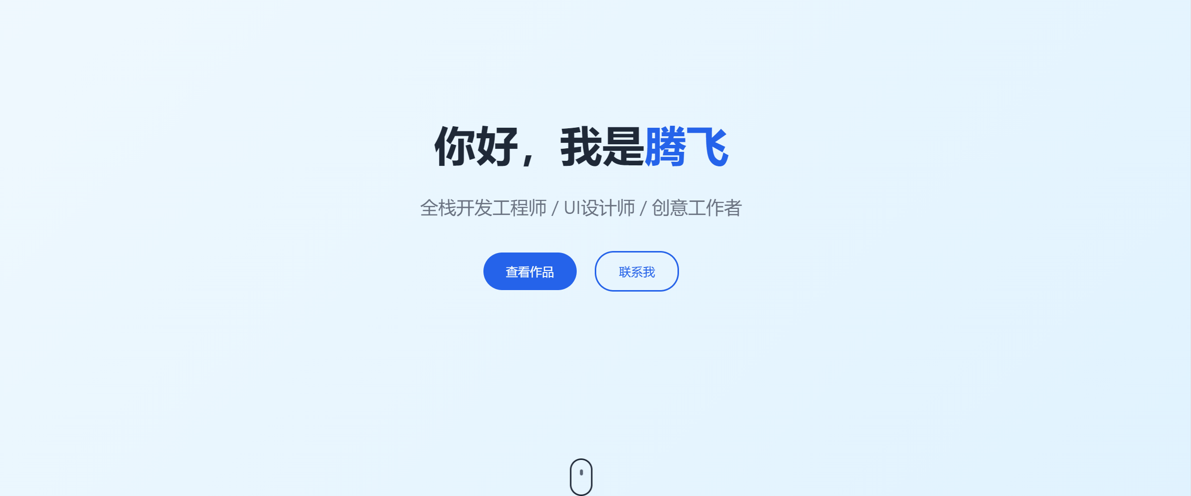 HTML源码 – 精美个人官网主页-知喜博客