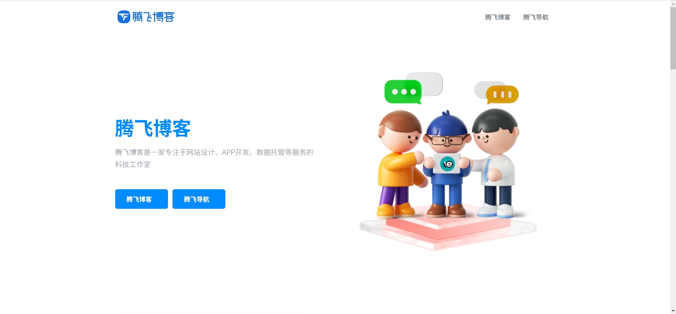 HTML源码 – 企业贸易站官网模板-知喜博客