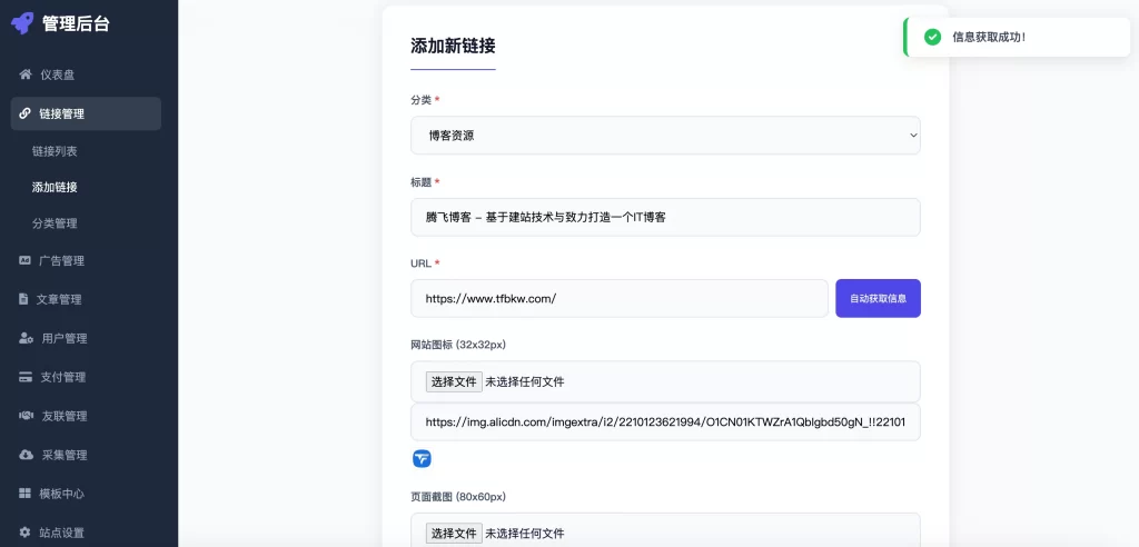图片[3] - 最新优茗导航系统源码 - 全开源版本 _ 附后台教程