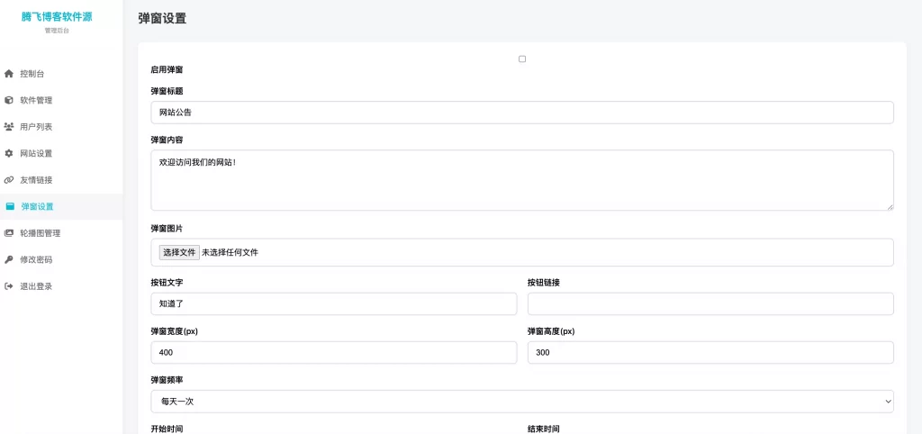 图片[3] - 软件库网站源码 &ndash; PC 端移动端自适应