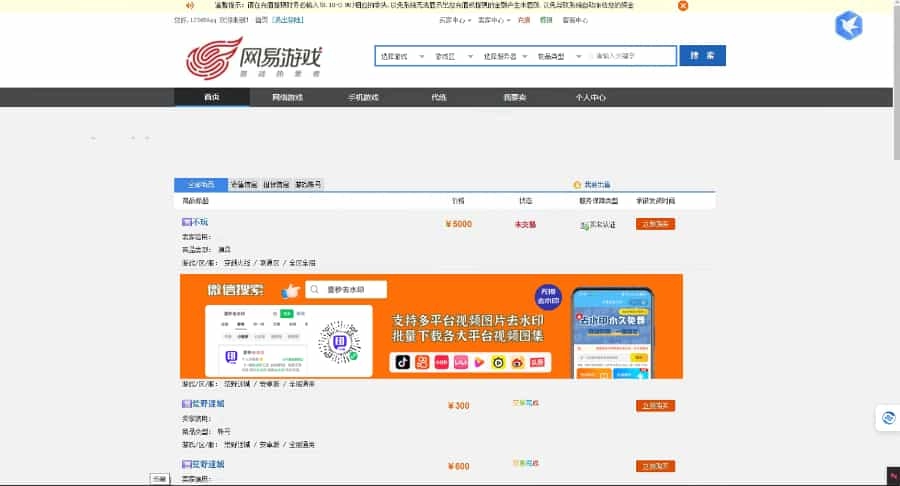 仿交易猫游戏代练平台网站源码-知喜博客