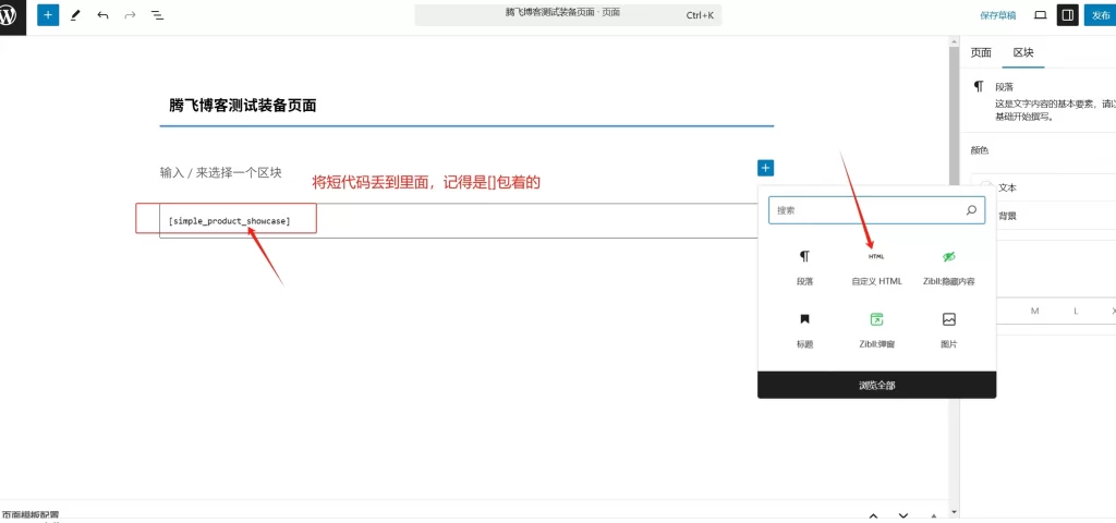 图片[3] - WordPress 插件 - 添加我的设备页面插件