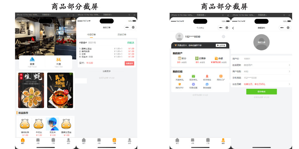 新扫码点餐外卖小程序系统 – 开源版-知喜博客