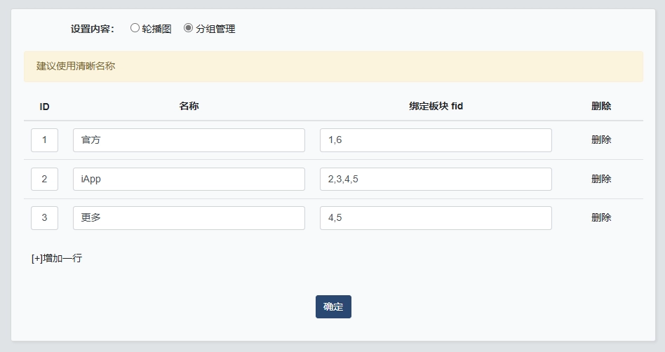 图片[2] - xiuno 论坛 - 秘言版块单页 Pro 版 v2.0 插件