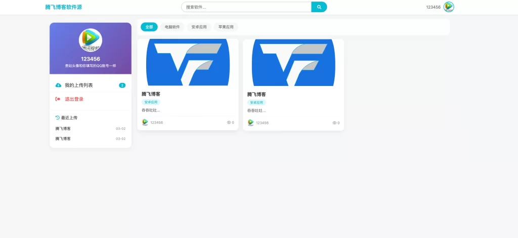 软件库网站源码 – PC端移动端自适应-知喜博客
