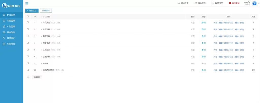 图片[3] - PHP 教学资源发布网站源码 - 文章教材资料分享源码