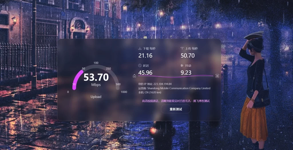 一款美化版本地测速页源码-知喜博客