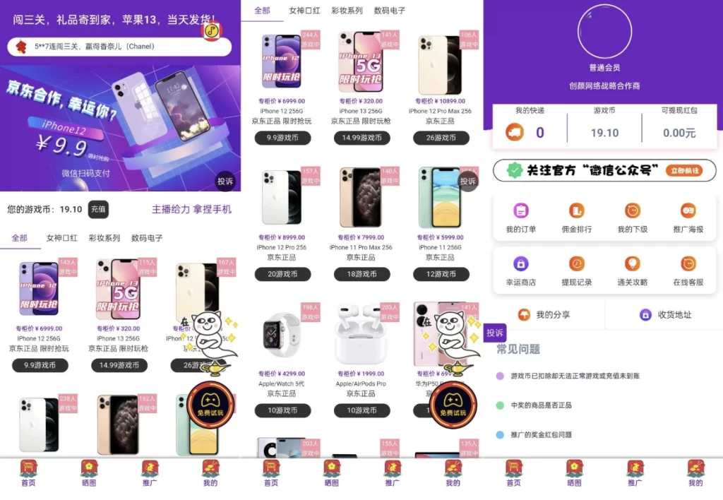 图片[2] - 运营级新 ui 口红机源码 - 修复版