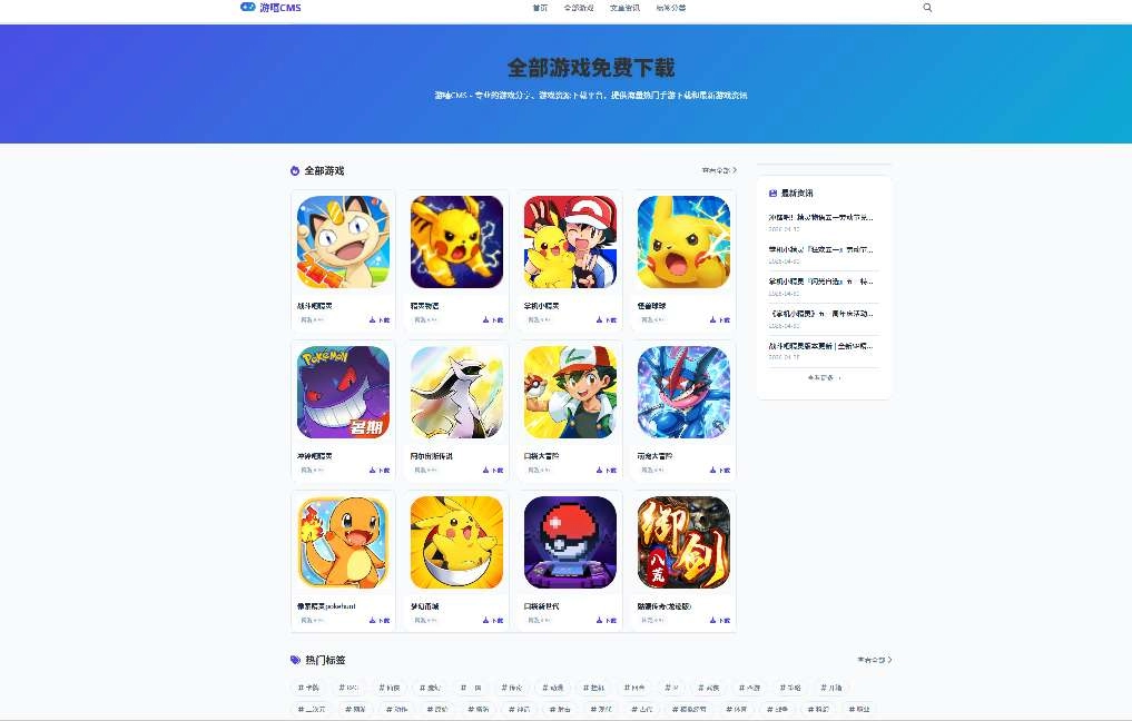 游嘻CMS – AI伪原创采集游戏站源码-知喜博客