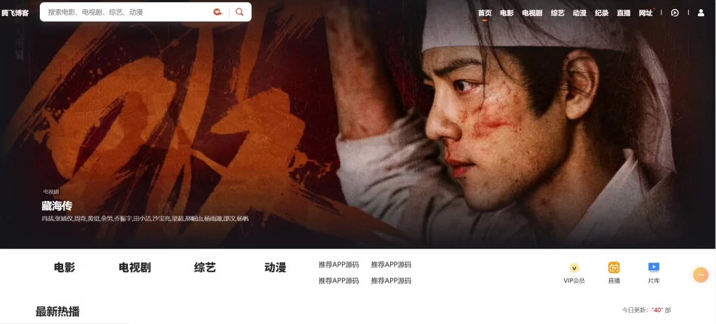 苹果CMS模版 – Mxone主题魔改版V20-知喜博客