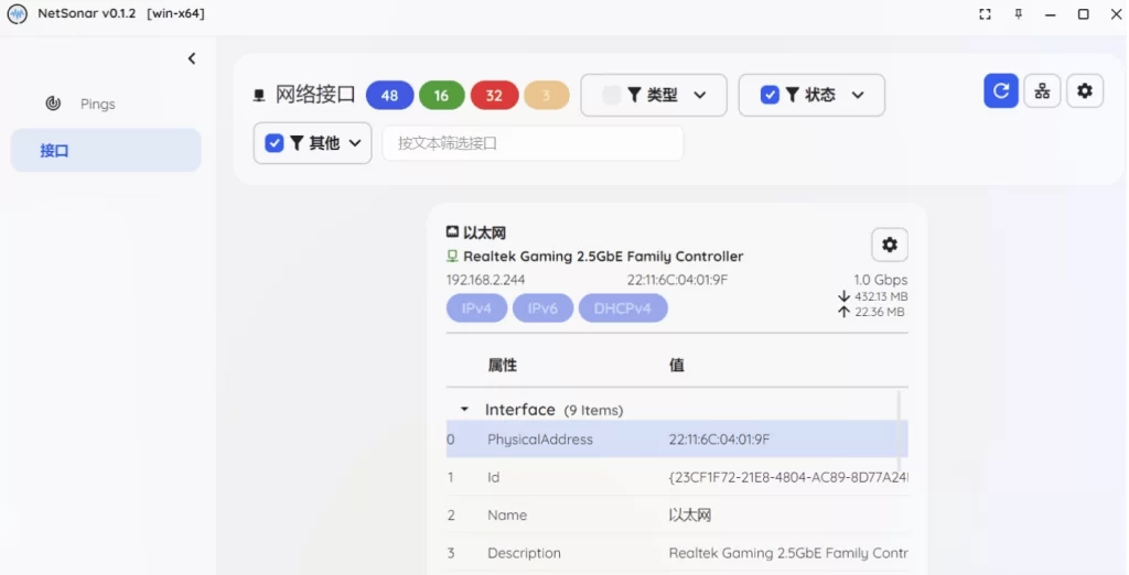 NetSonar汉化版源码 – 多平台网络诊断工具-知喜博客