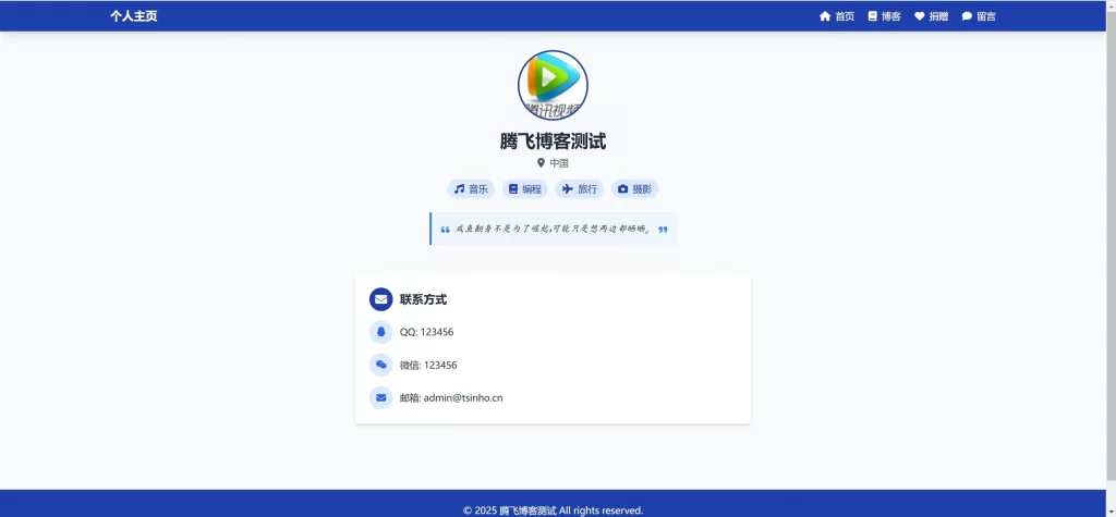 青和个人博客开源系统源码 – 附带后台版-知喜博客