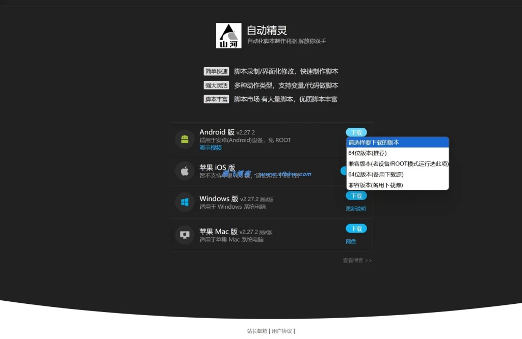 简约式导航下载页源码-知喜博客
