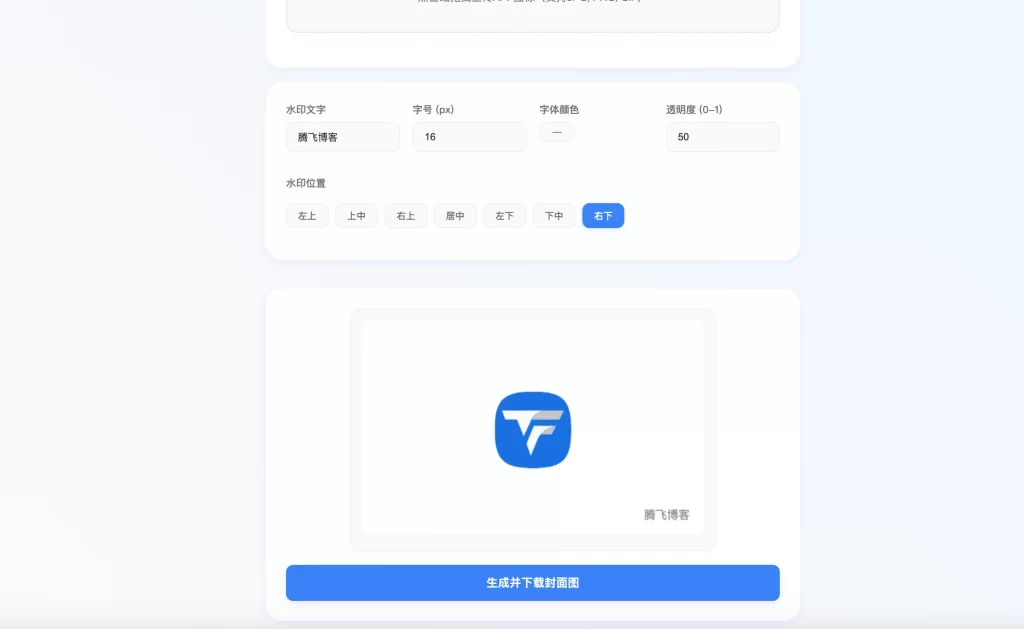 图片[2] - HTML 源码 - APP 封面图生成单页源码